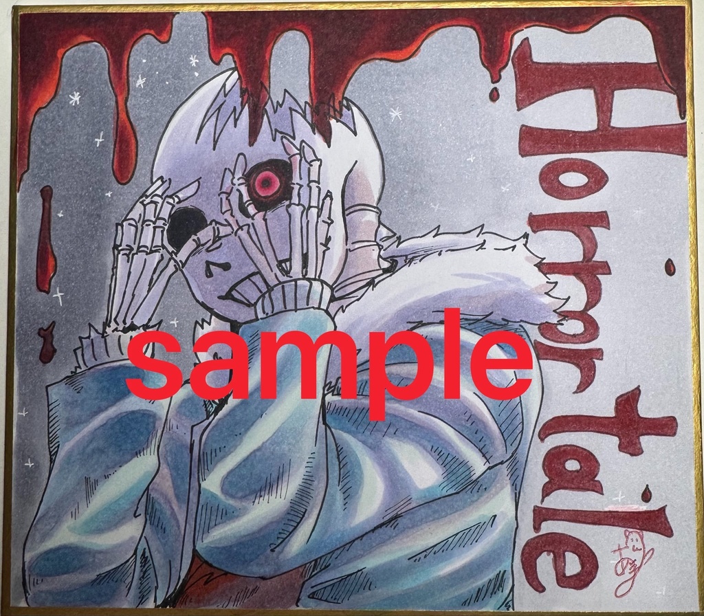 horrortale!sans 色紙