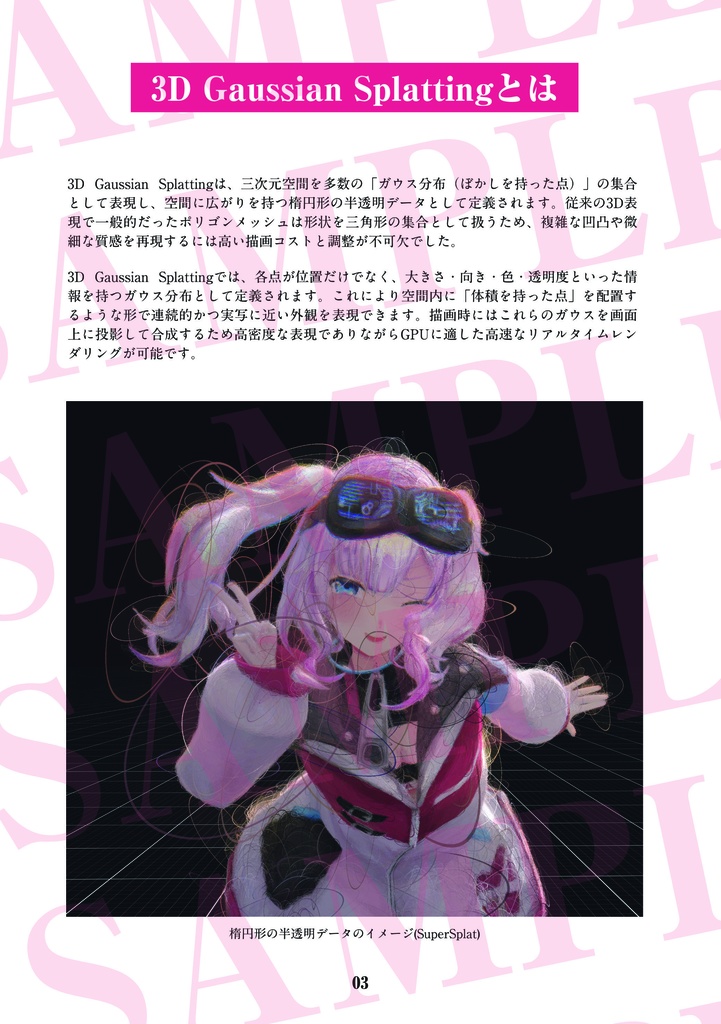 【C107】MiYA活動記録① -技術解説本- (電子版)