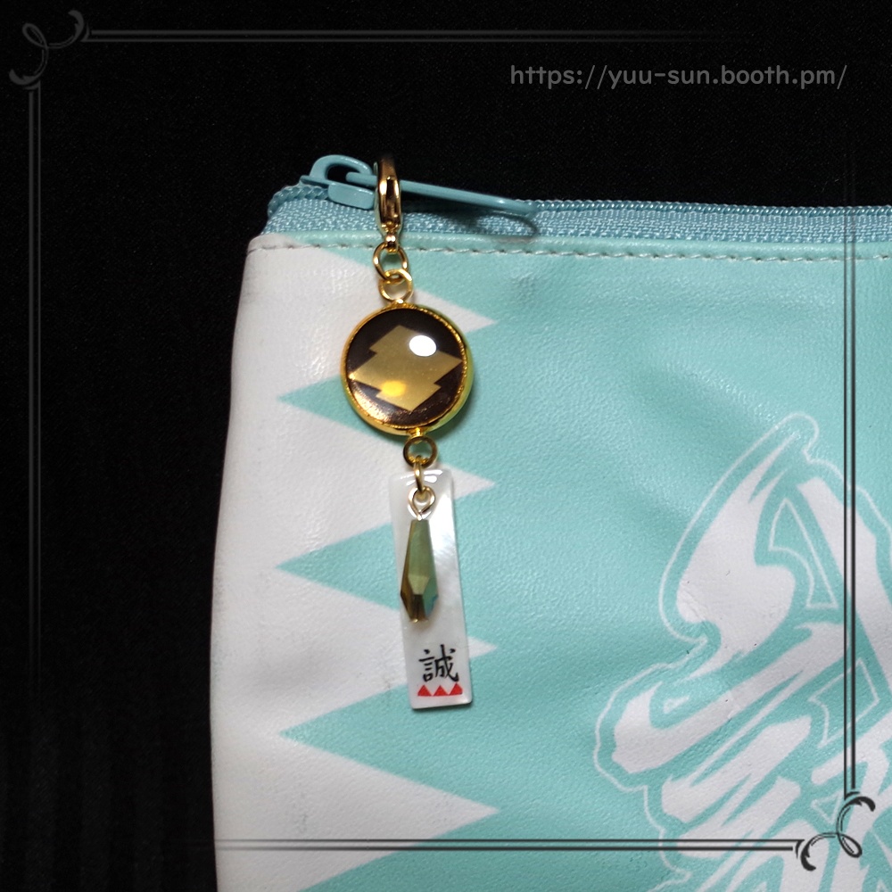 新選組✿家紋と誠のチャーム ゴールド