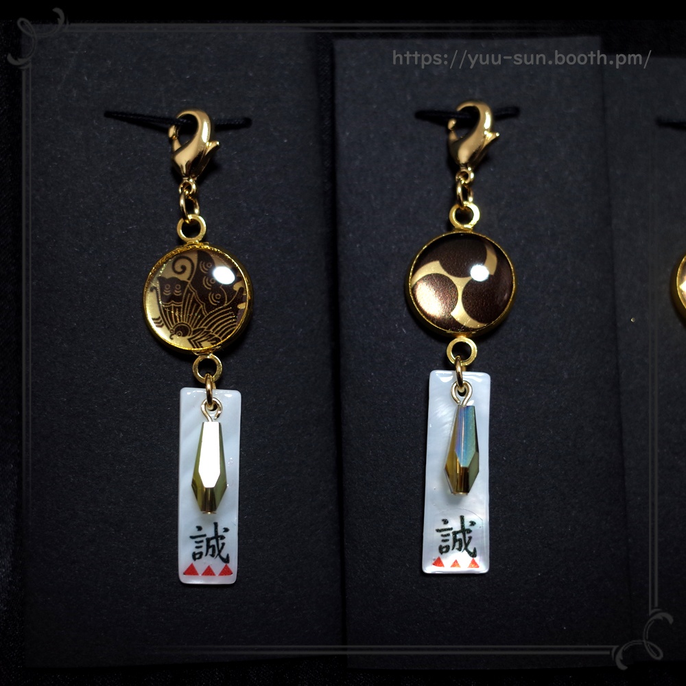 新選組✿家紋と誠のチャーム ゴールド