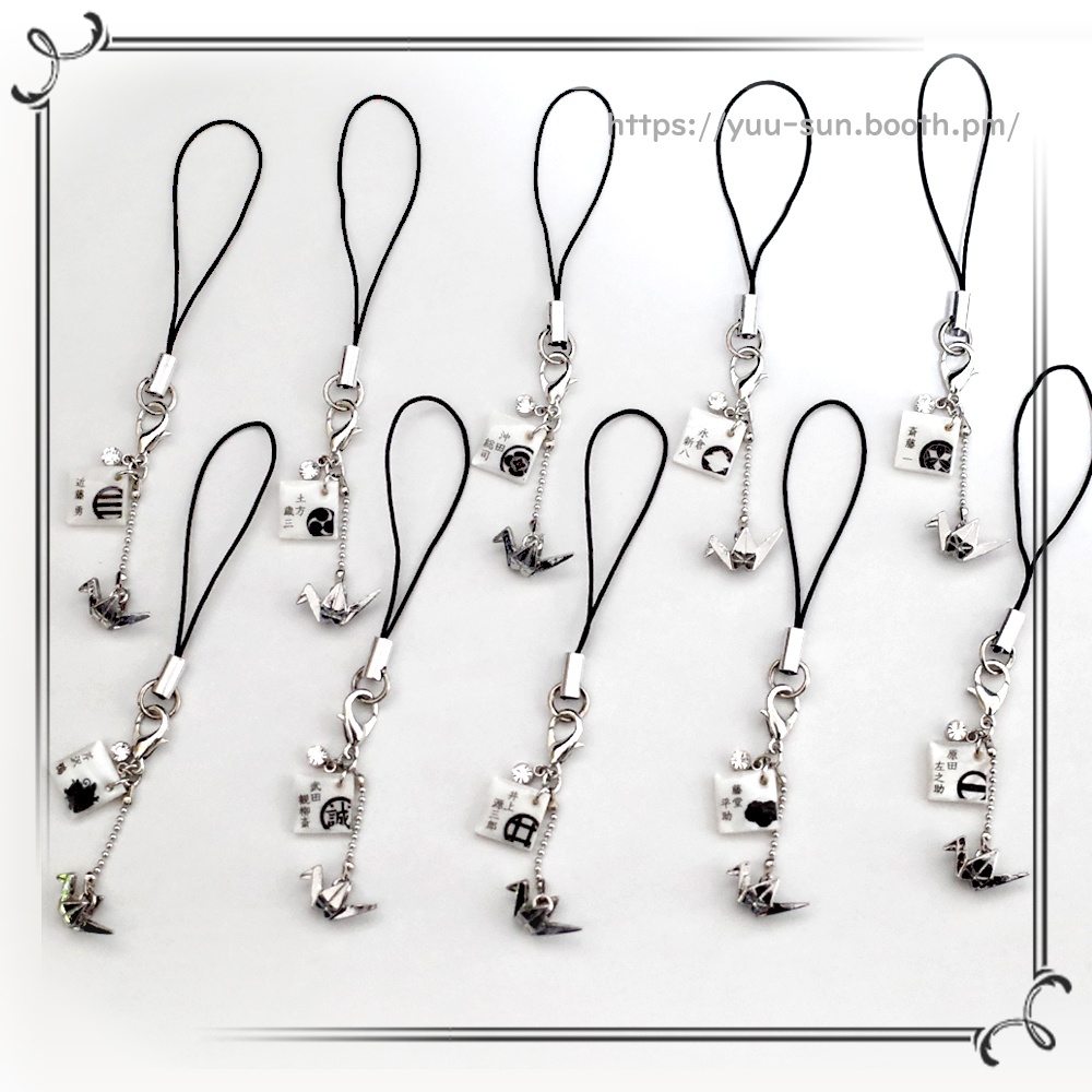 新選組✿折り鶴と家紋のストラップ