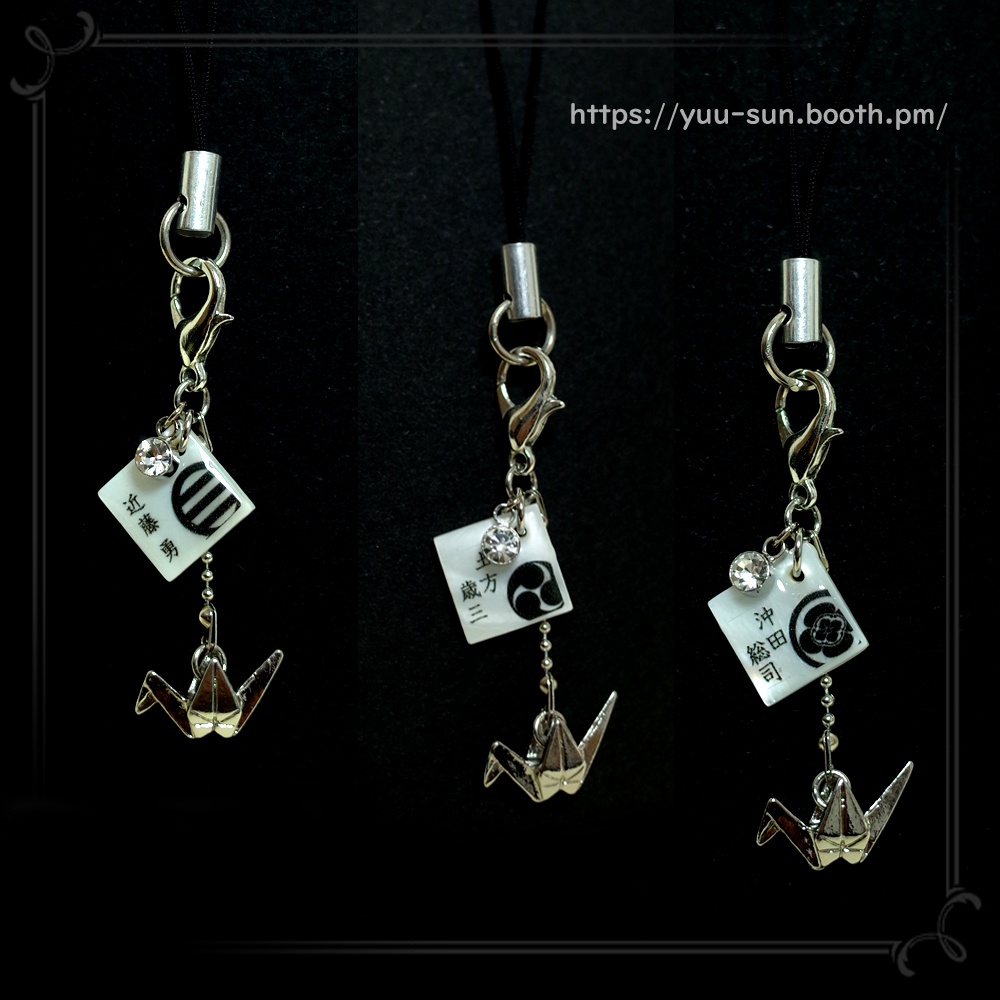 新選組✿折り鶴と家紋のストラップ