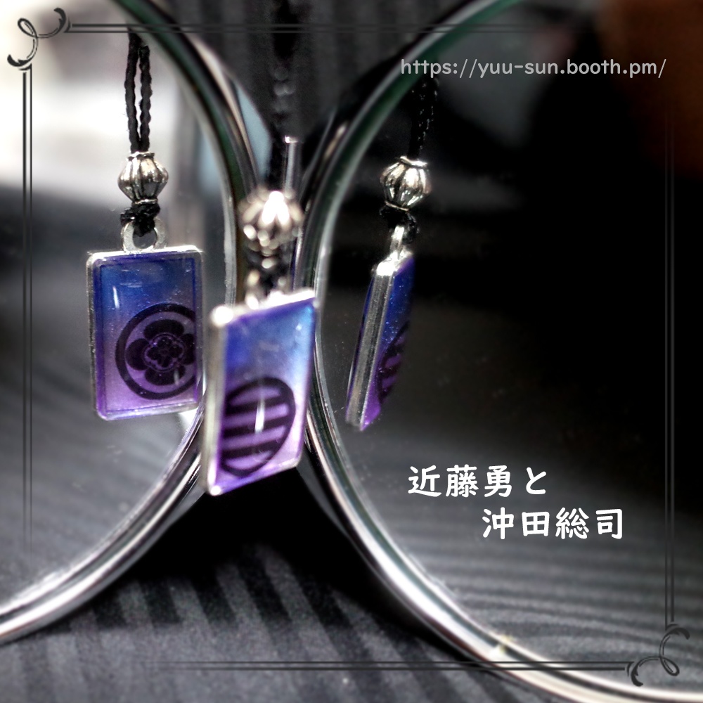 新選組・双璧ストラップ