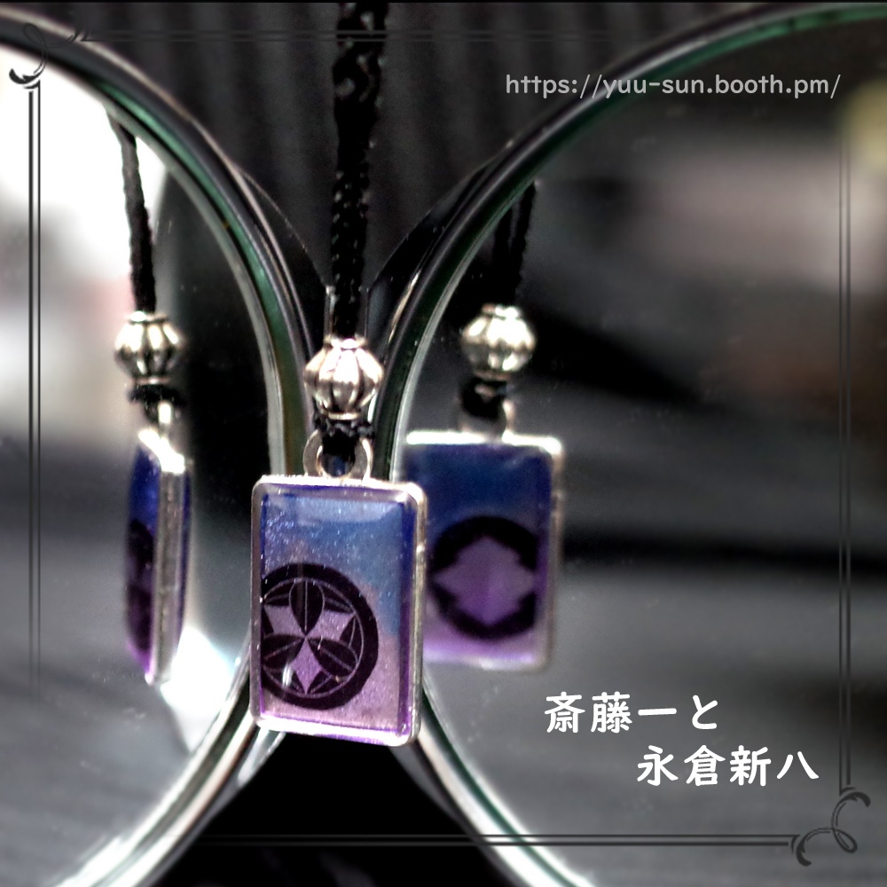 新選組・双璧ストラップ