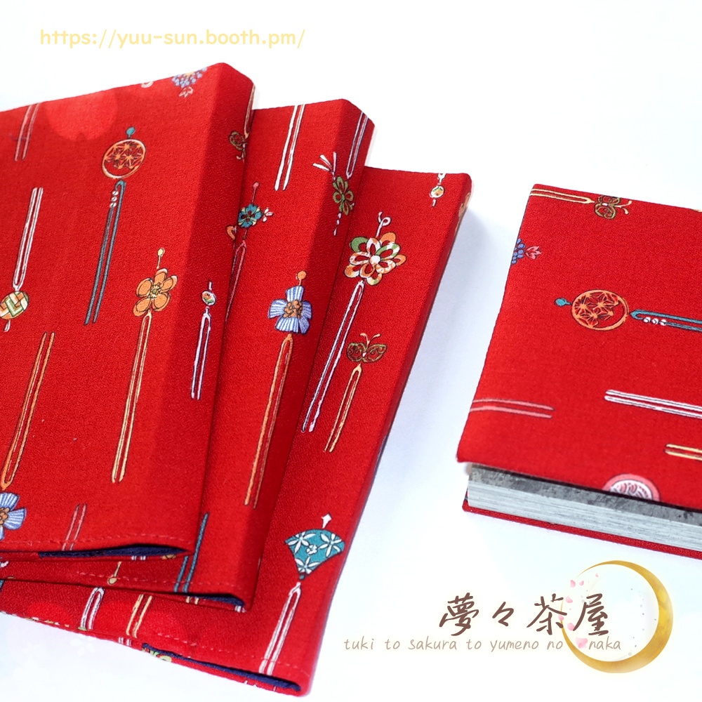 ▼単行本 和柄ブックカバー 簪 小B6判