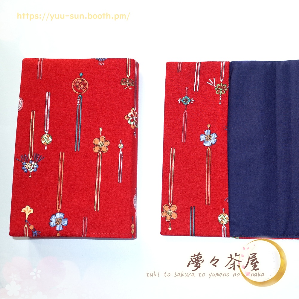 ▼単行本 和柄ブックカバー 簪 小B6判
