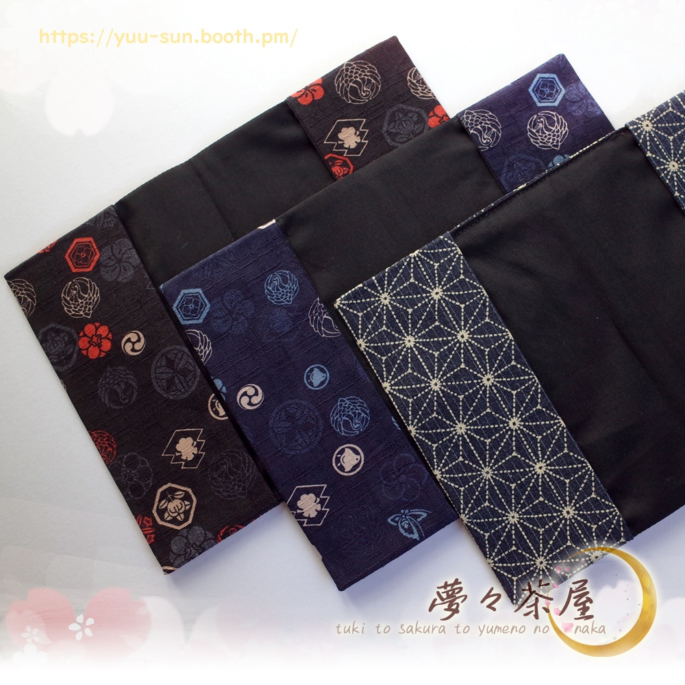 ▼単行本 こいいろ書套 和柄ブックカバー 小B6判