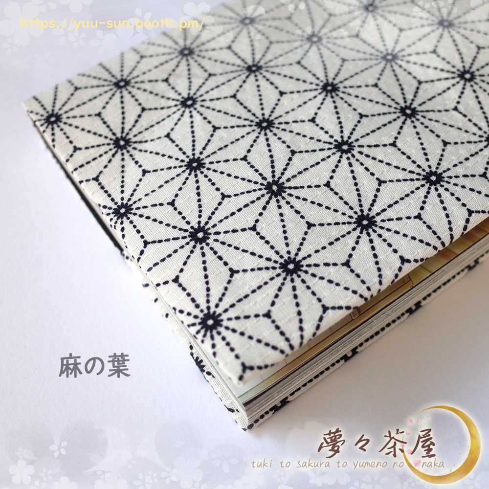 ▼単行本 うすいろ書套 和柄ブックカバー 小B6判