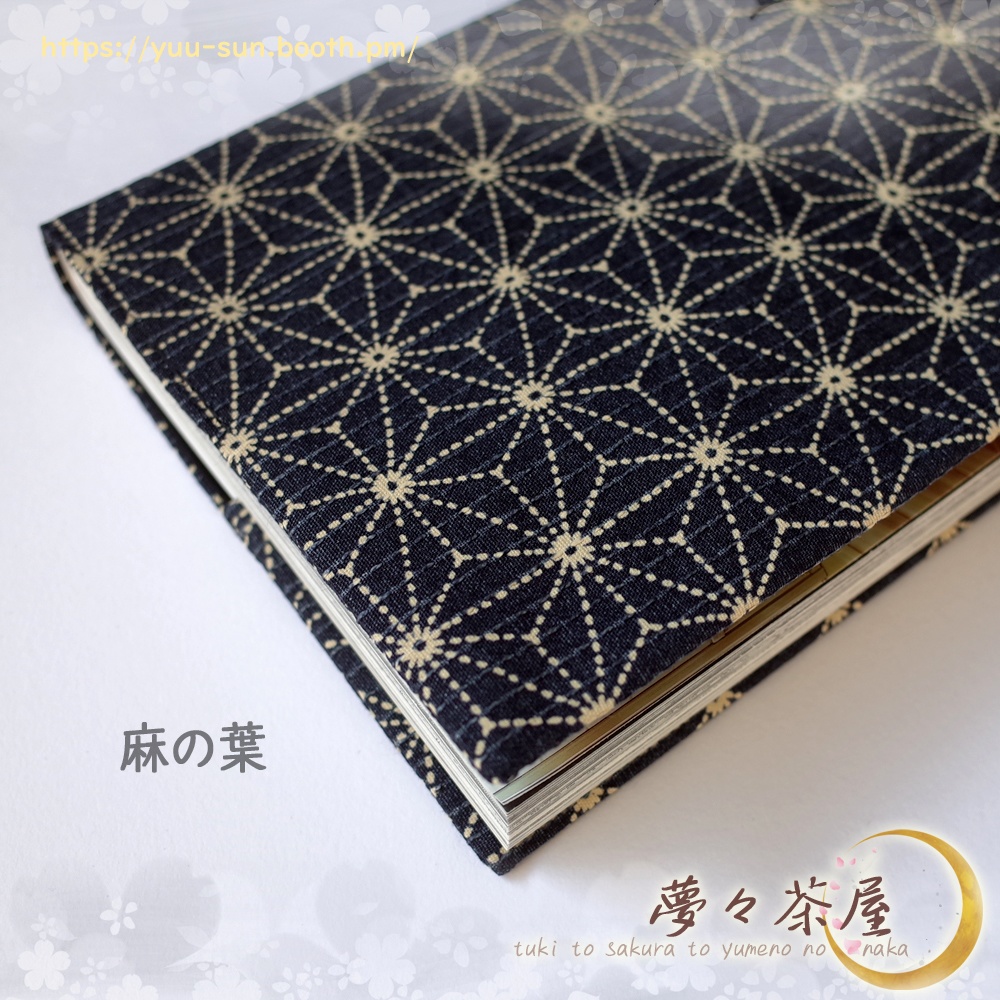 ▼B6判 こいいろ書套 和柄ブックカバー