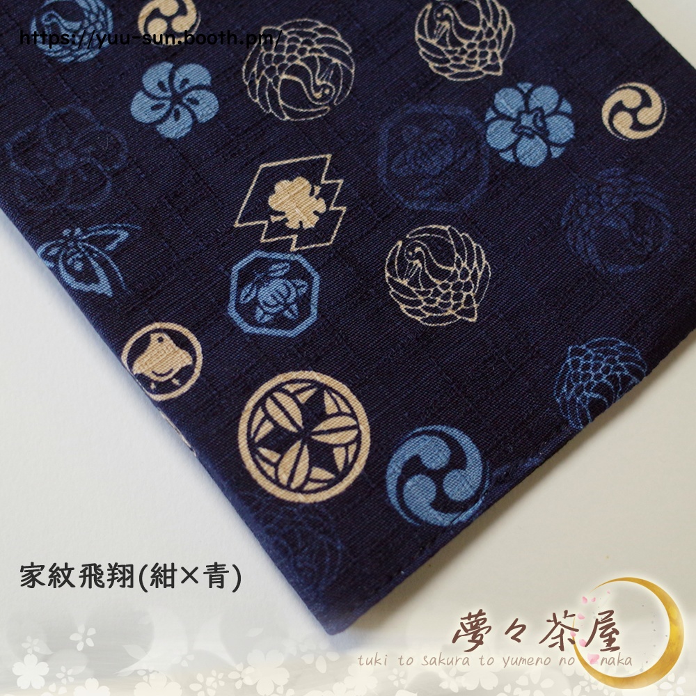 ▼B6判 こいいろ書套 和柄ブックカバー