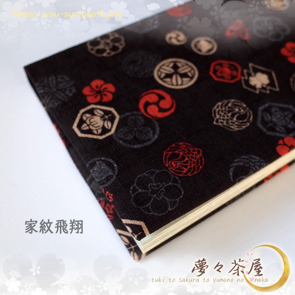 ▼B6判 こいいろ書套 和柄ブックカバー