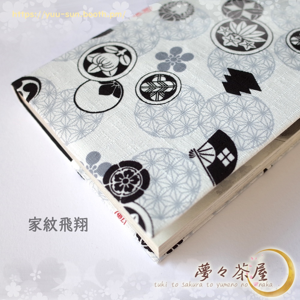 ▼B6判 うすいろ書套 和柄ブックカバー