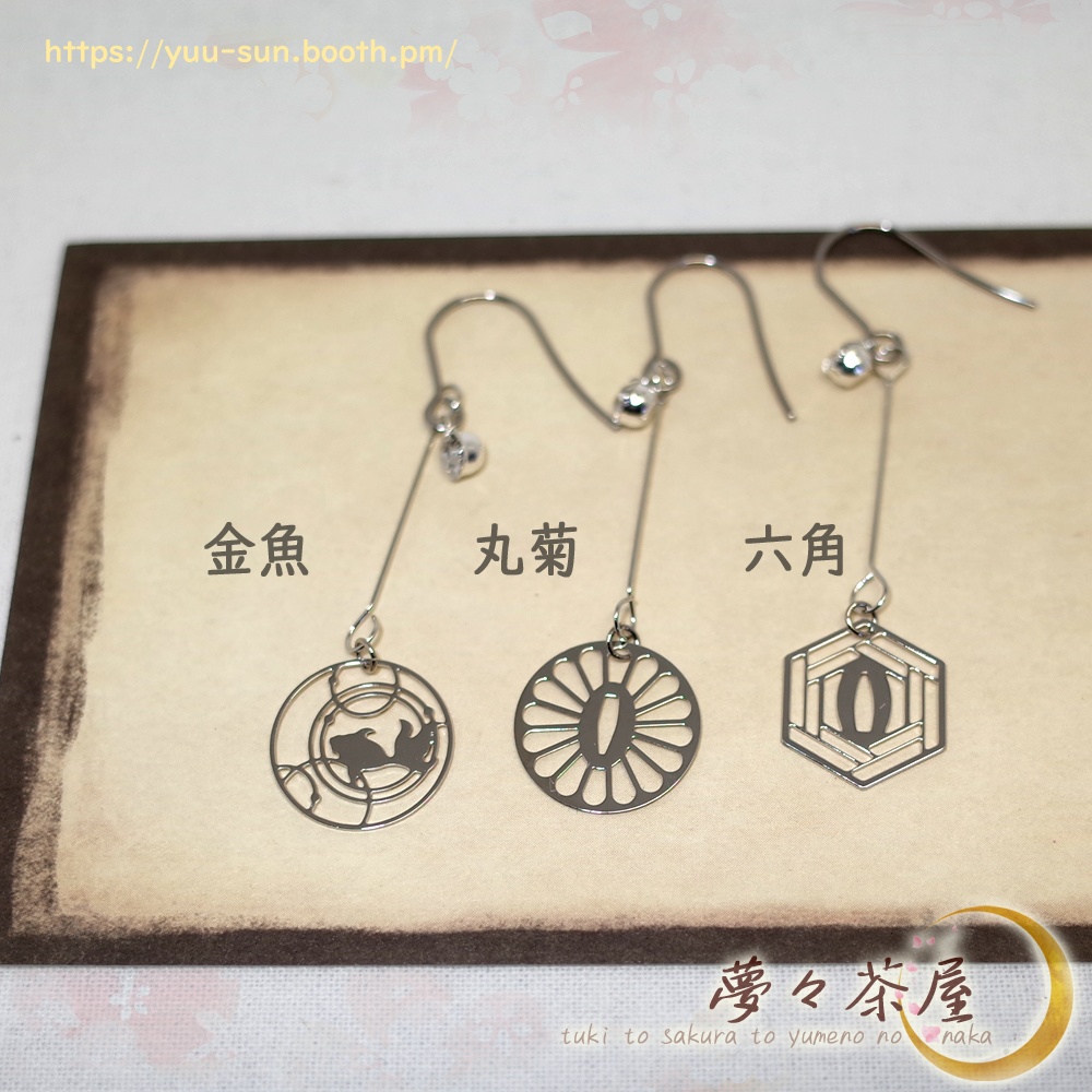 ▽和飾り・刀鍔・金魚シルバー ピアス/イヤリング