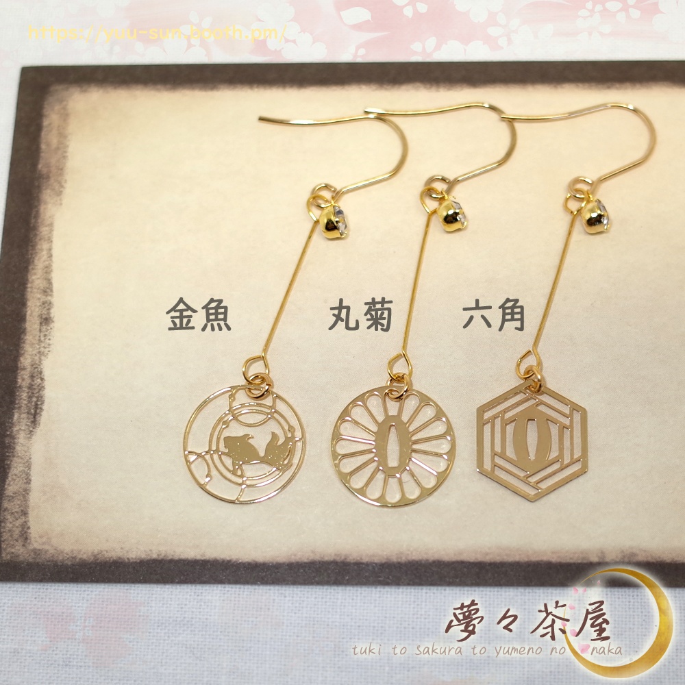▽和飾り・刀鍔・金魚ゴールド ピアス/イヤリング
