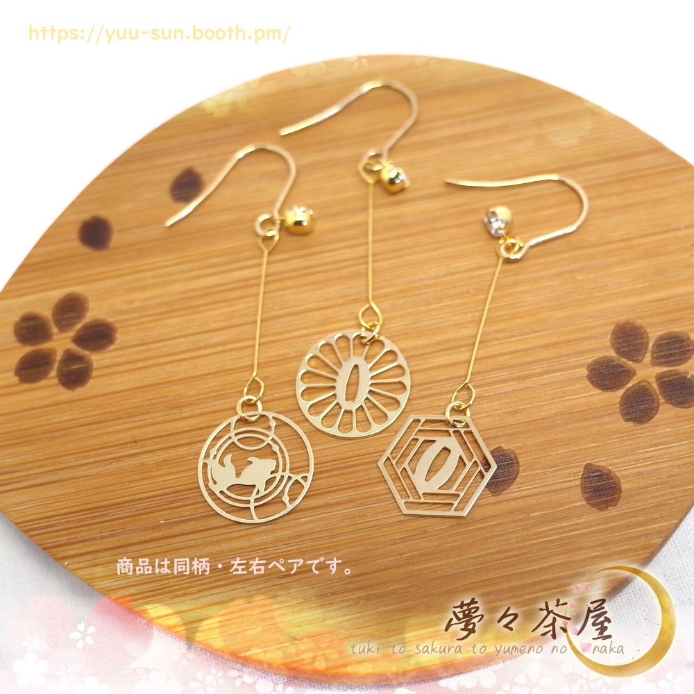 ▽和飾り・刀鍔・金魚ゴールド ピアス/イヤリング