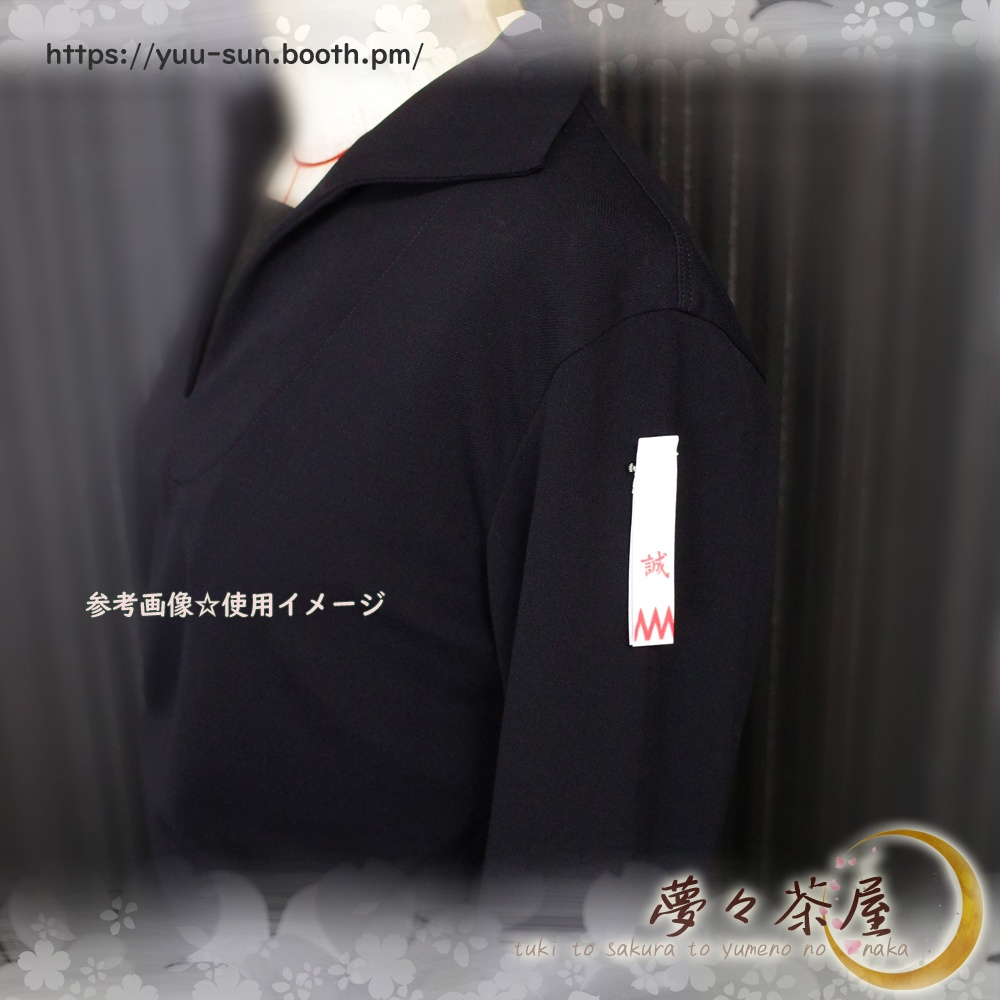 ▽新選組 袖章ブローチ