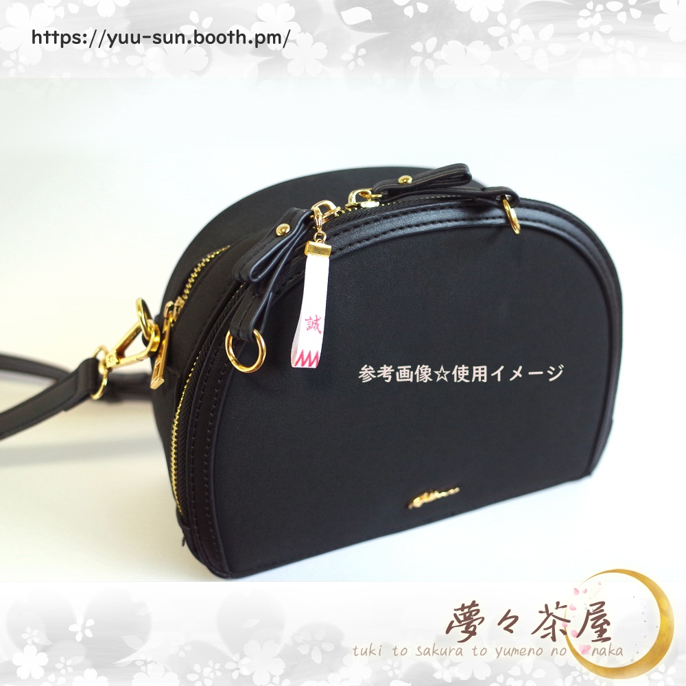 ▽新選組 袖章チャーム