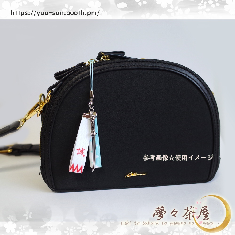 ▽新選組 袖章だんだらストラップ(シルバー)