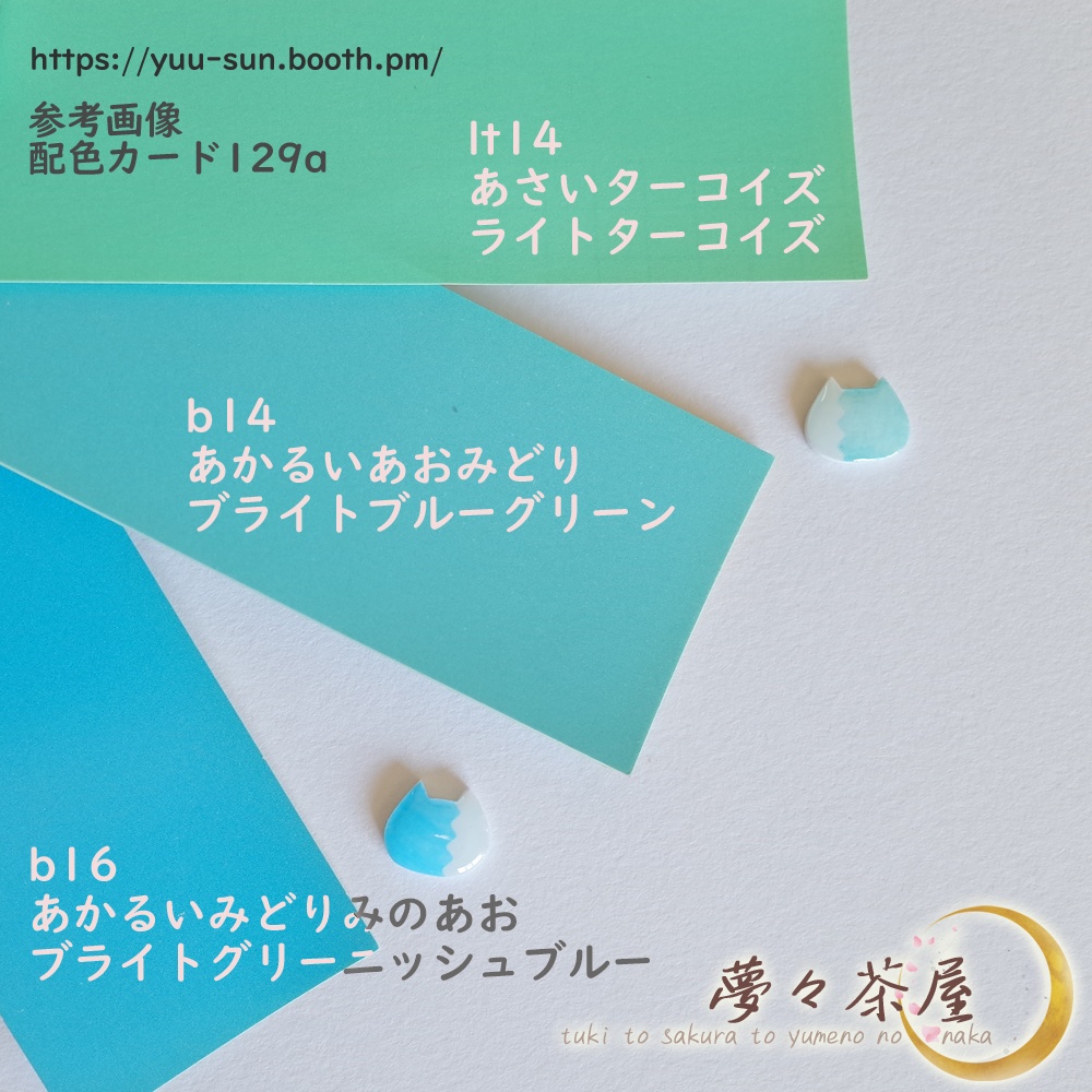 ▽新選組 だんだらネコチャーム・月