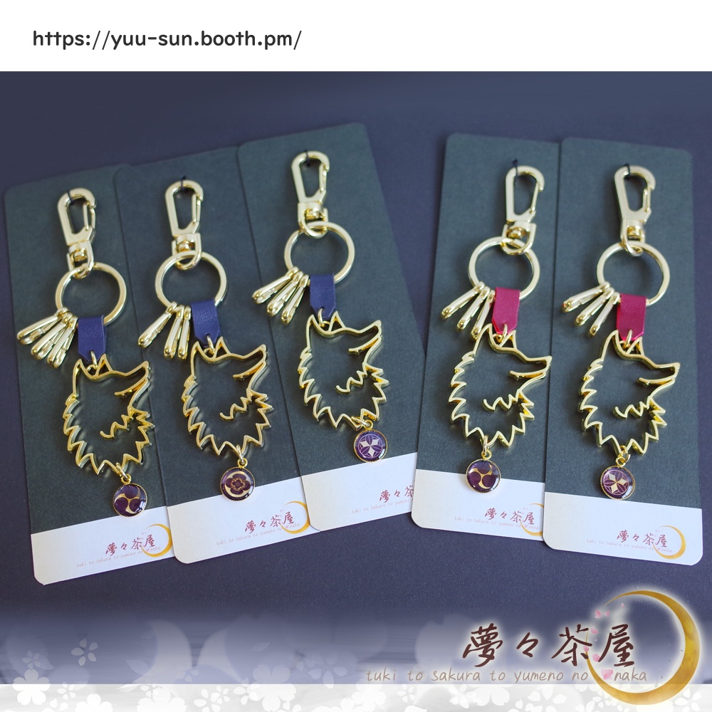 ▽狼と家紋のキーリング