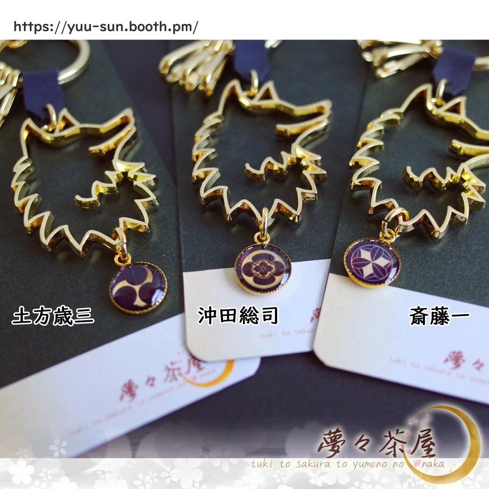 ▽狼と家紋のキーリング