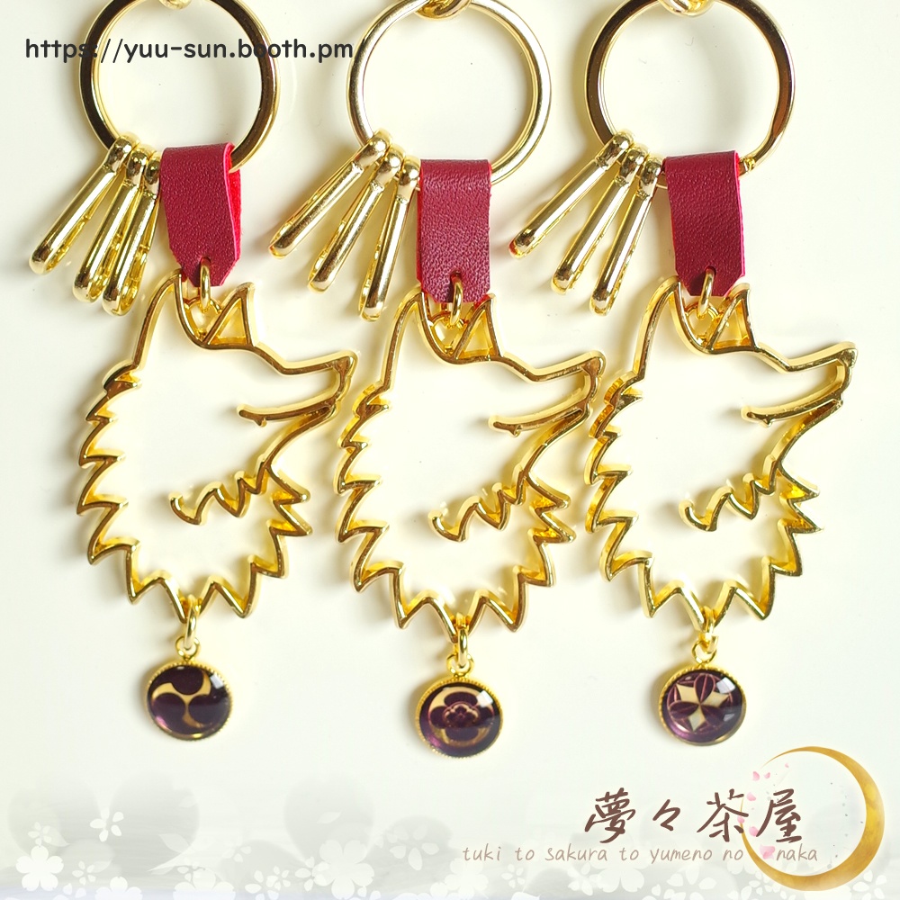 ▽狼と家紋のキーリング