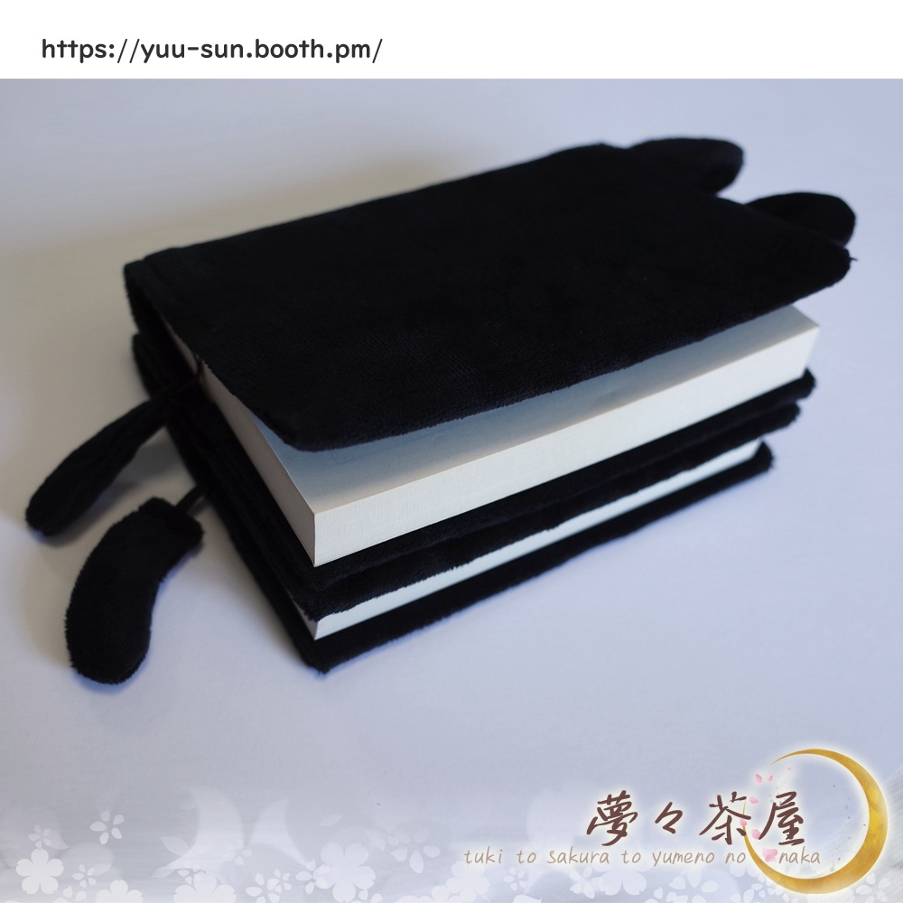 ▼黒猫のブックカバー 文庫本 単行本