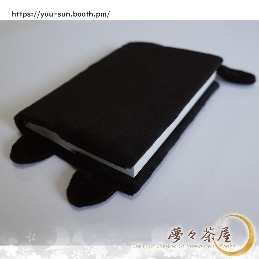 ▼黒猫のブックカバー 文庫本 単行本