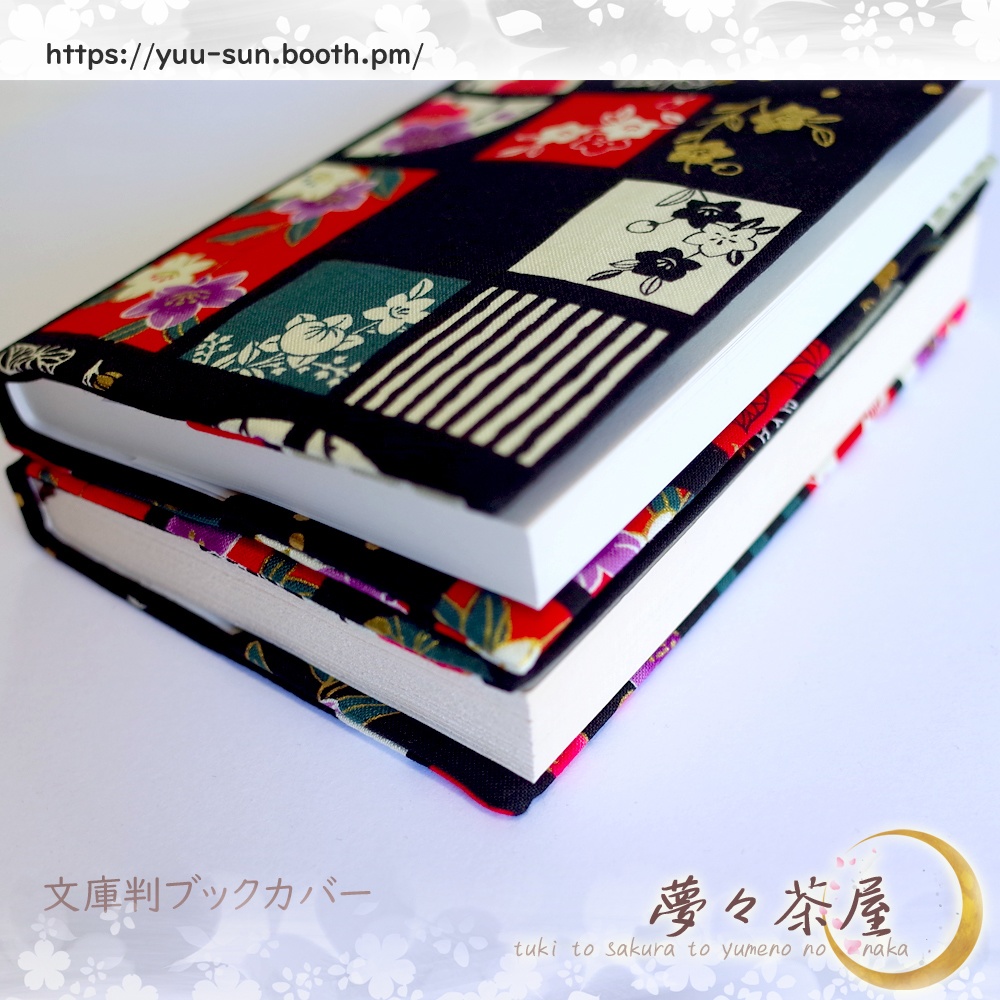 ▼文庫本・大判コミックス 花景色 和柄ブックカバー