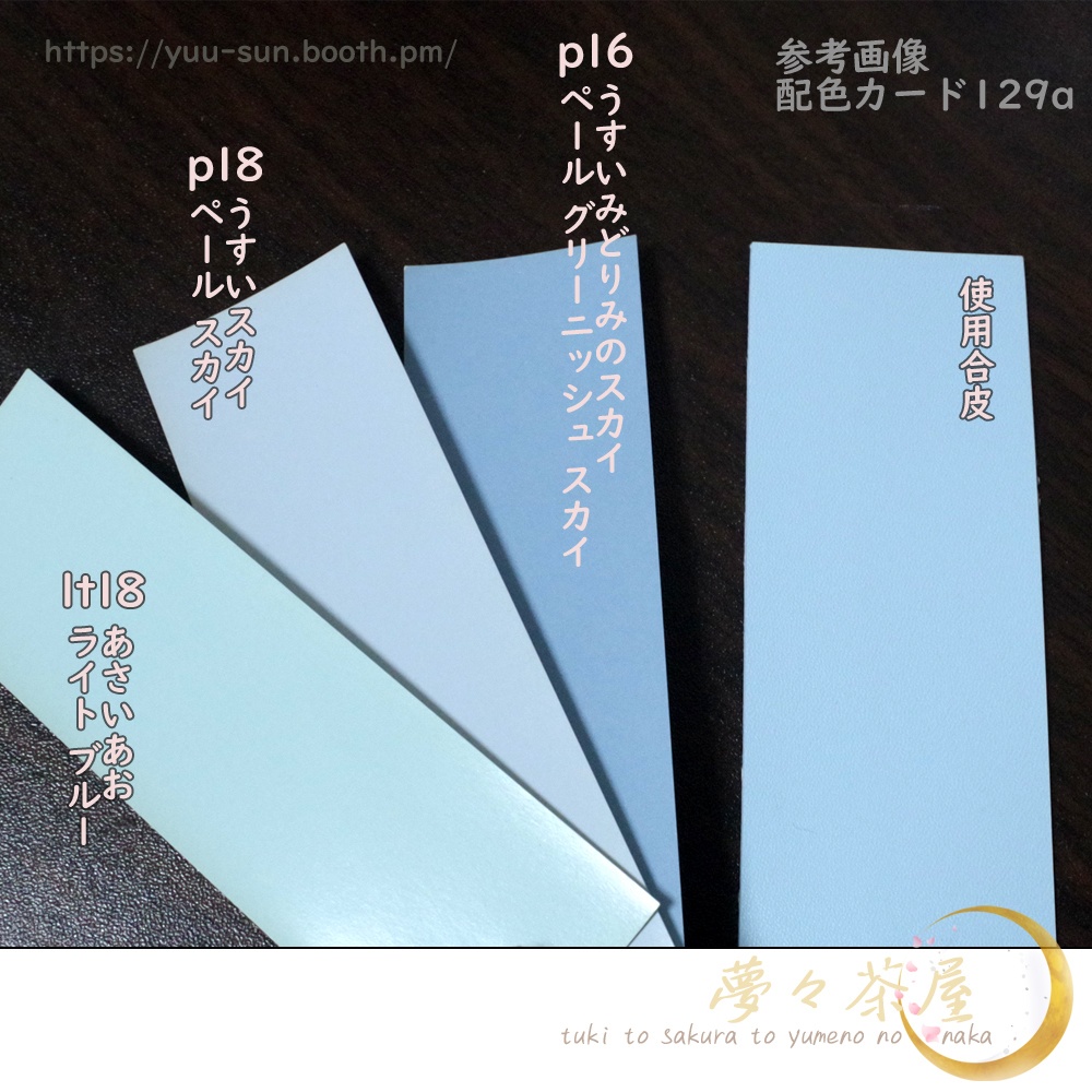 ▽新選組 だんだらブレスレット