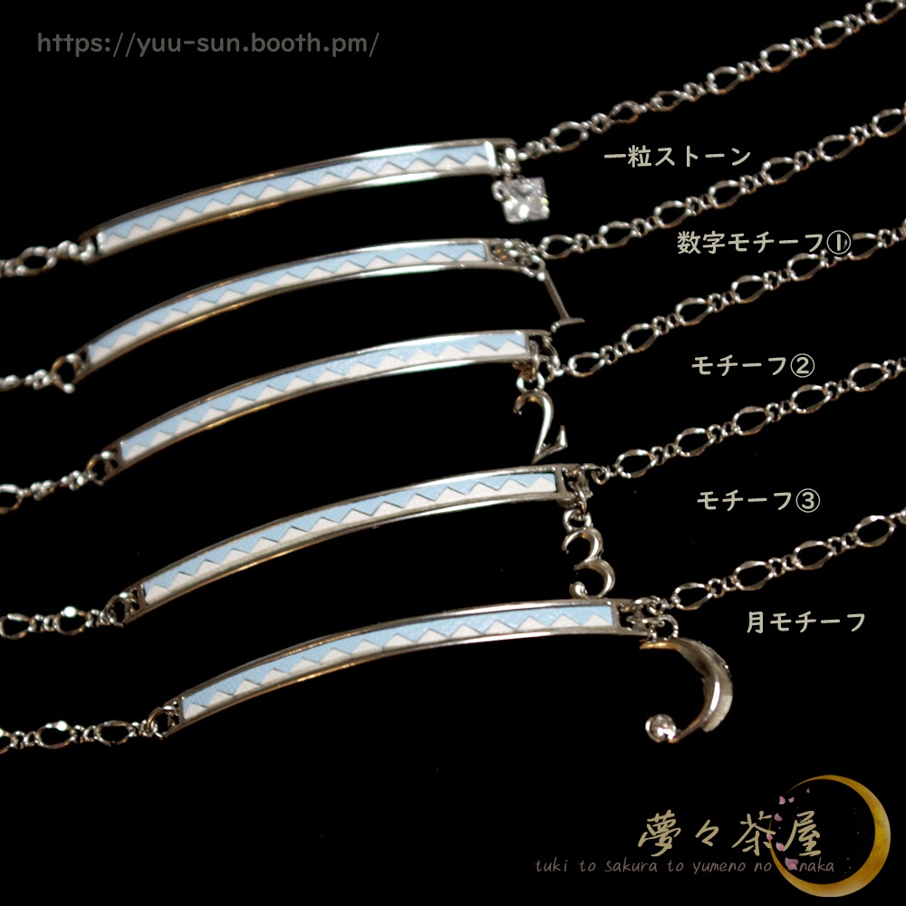 ▽新選組 だんだらブレスレット