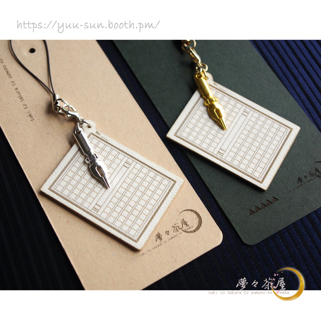 ▼原稿用紙 ストラップ付きチャーム (改)