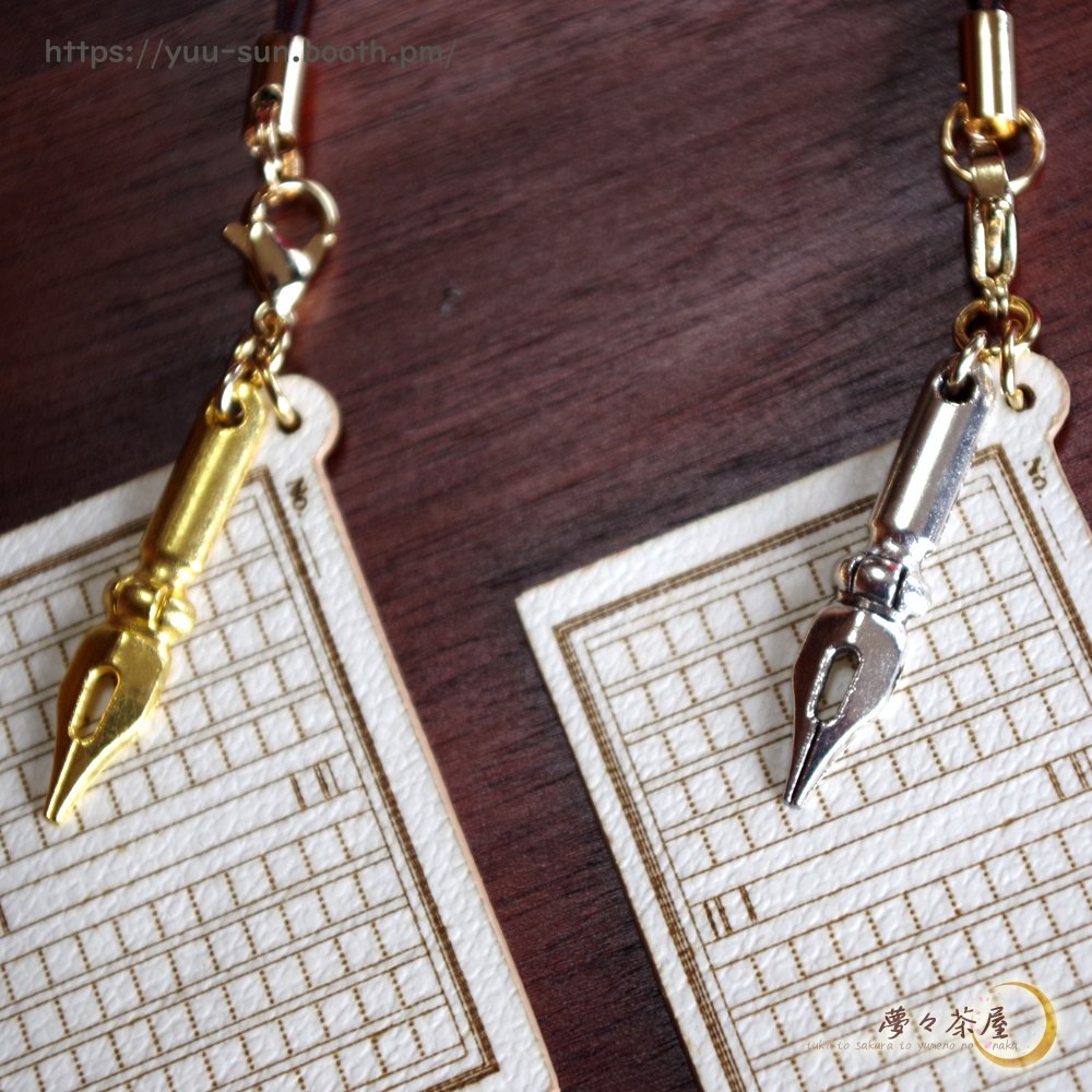 ▼原稿用紙 ストラップ付きチャーム (改)