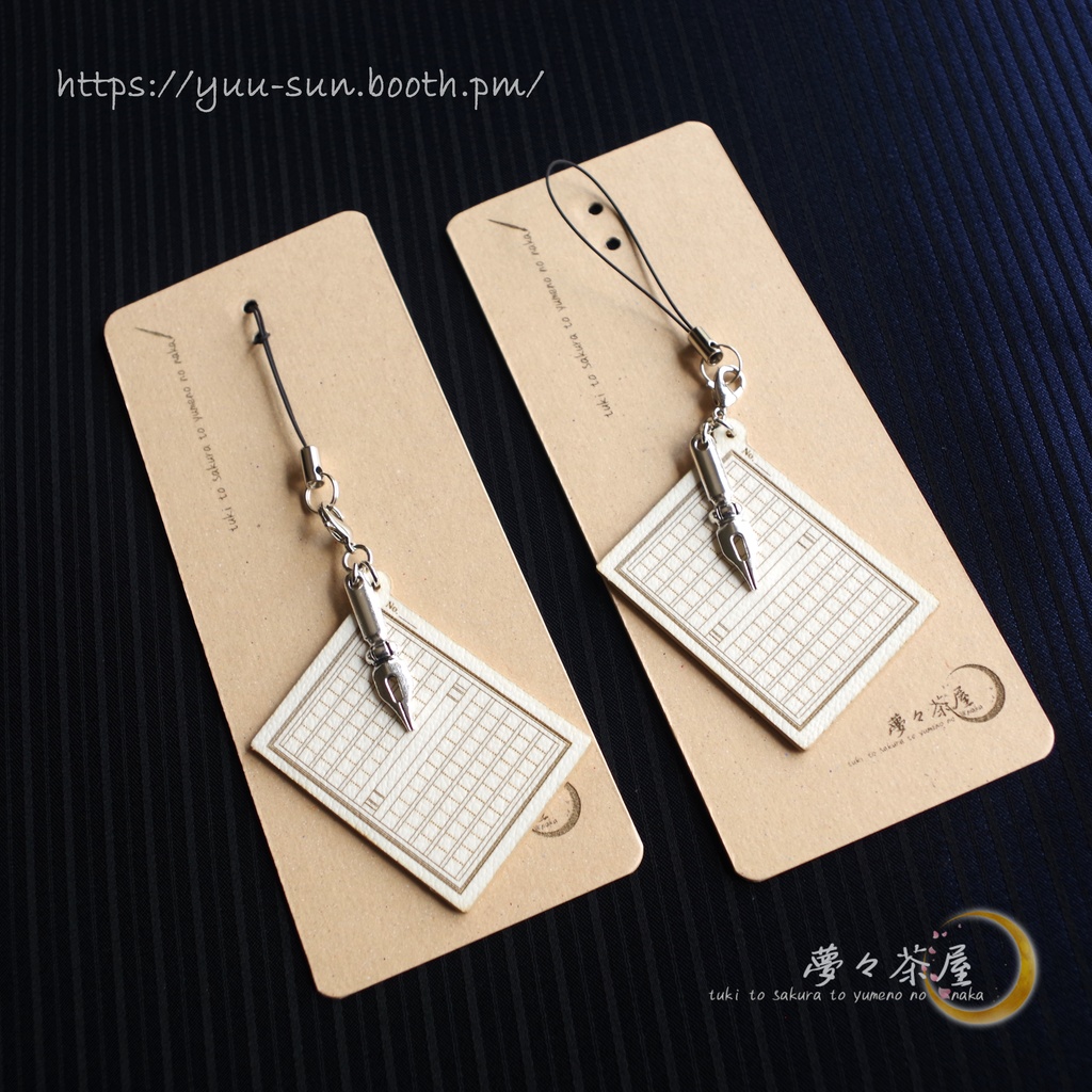 ▼原稿用紙 ストラップ付きチャーム (改)