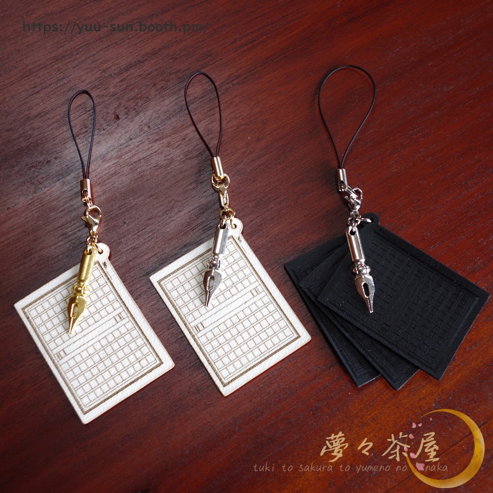 ▼原稿用紙 ストラップ付きチャーム (改)