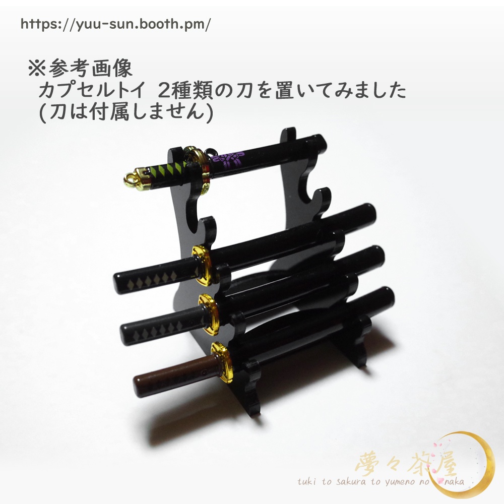 ▼ミニチュア刀掛け五段 アクリル製
