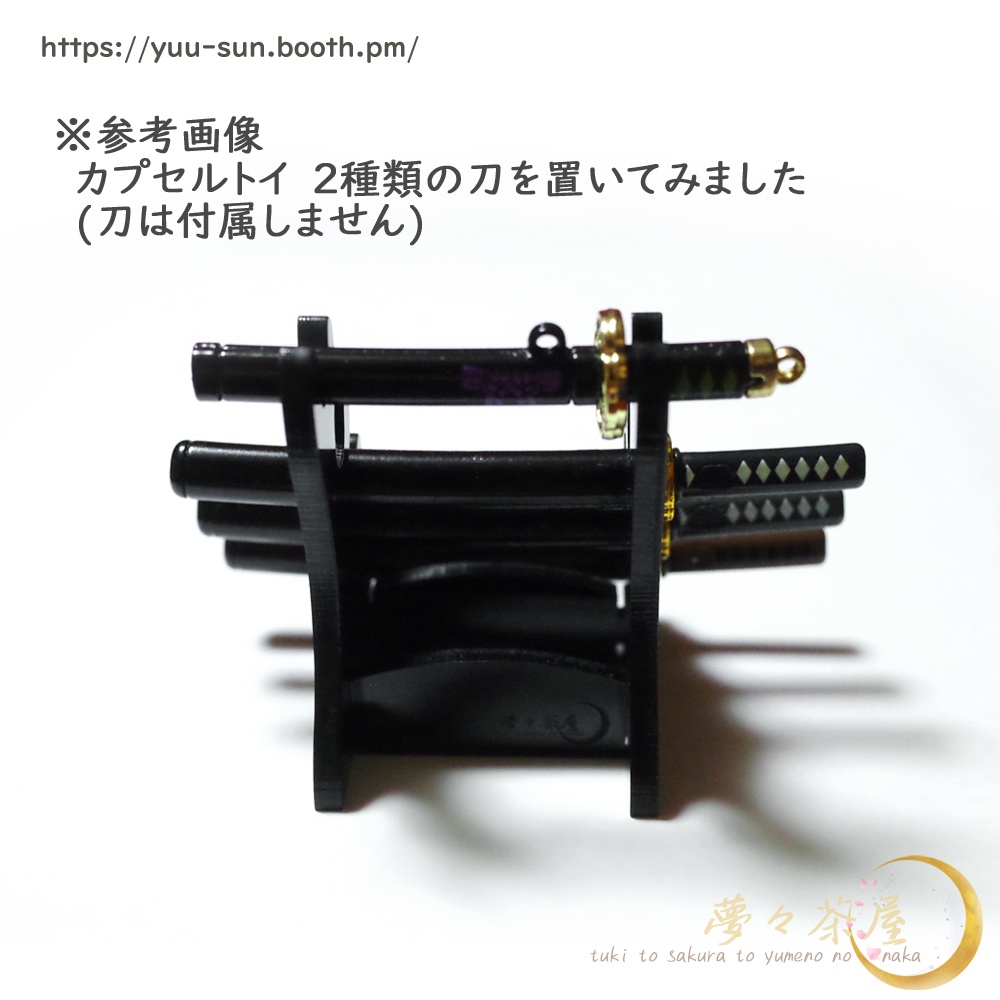 ▼ミニチュア刀掛け五段 アクリル製