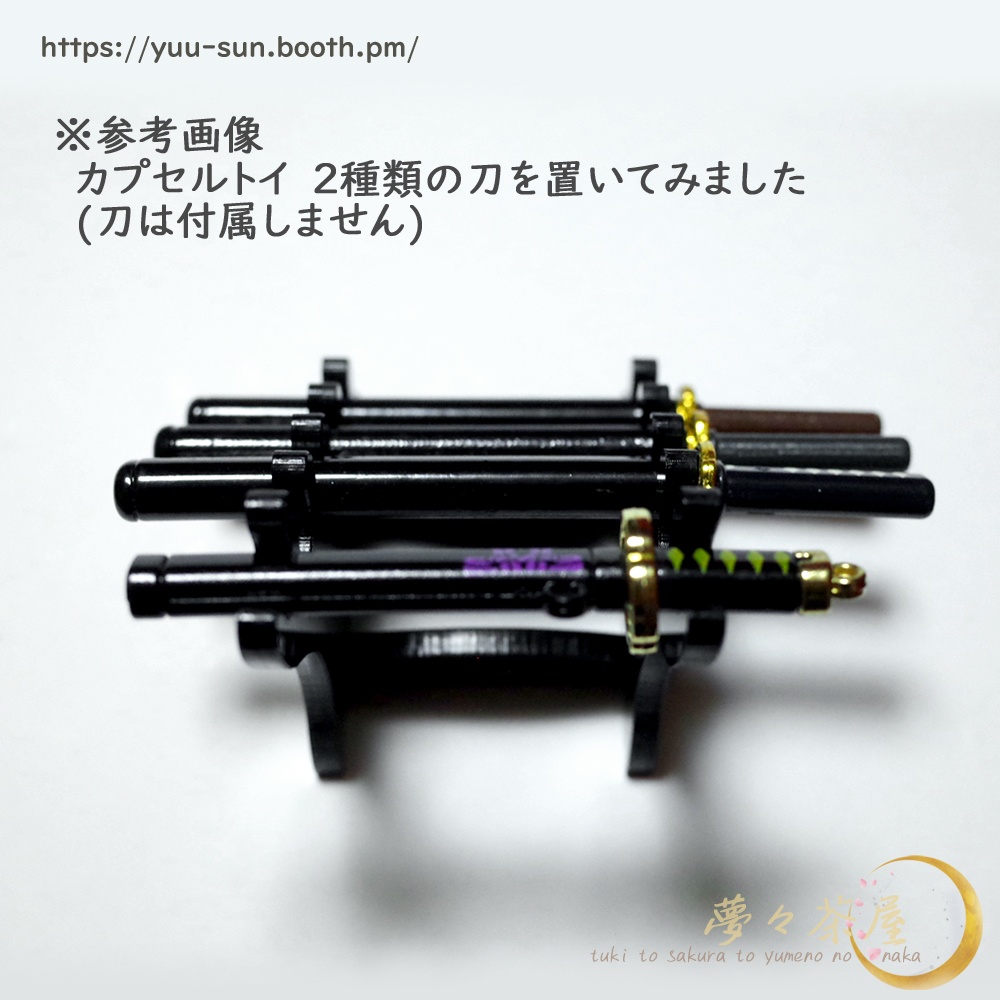 ▼ミニチュア刀掛け五段 アクリル製