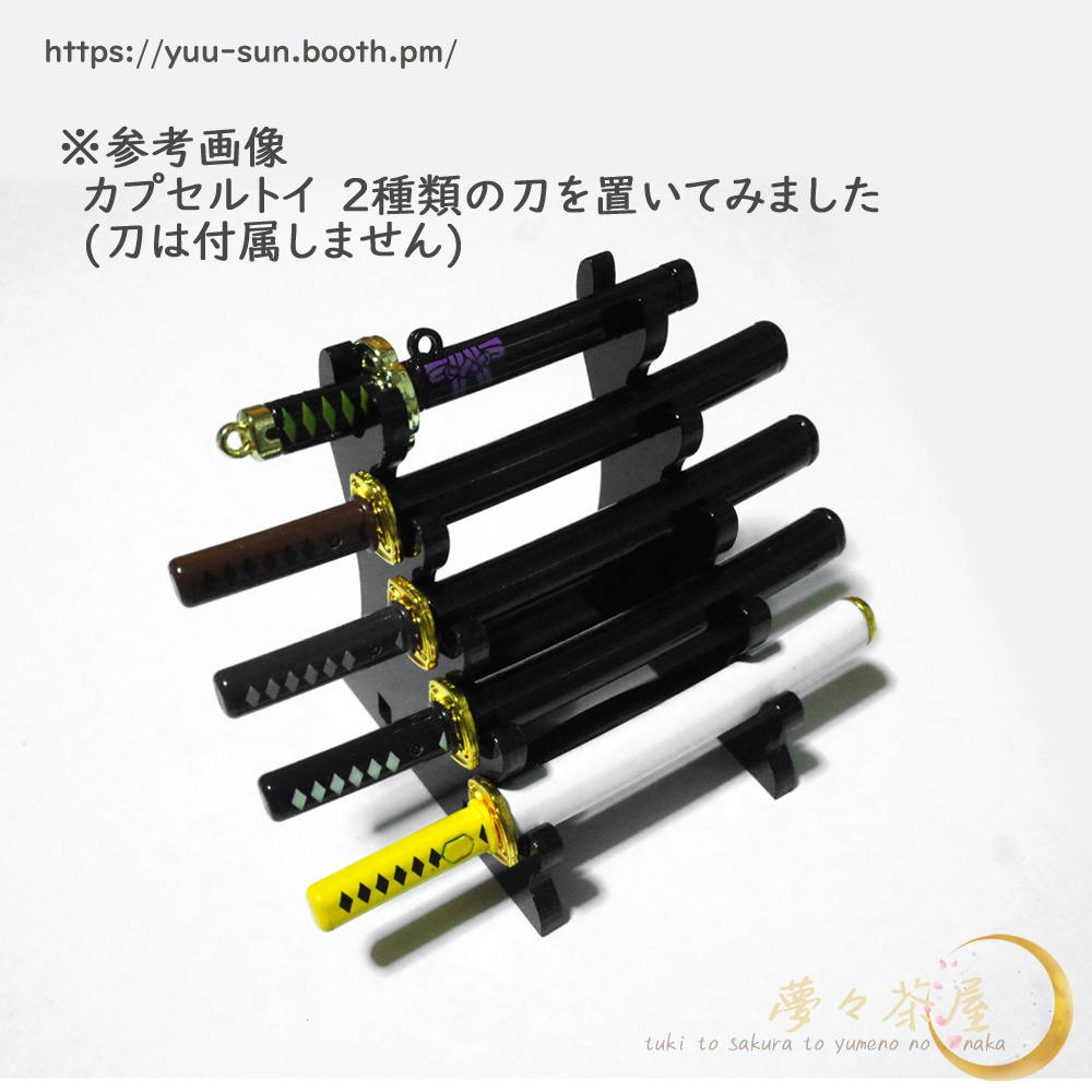 ▼ミニチュア刀掛け五段 アクリル製
