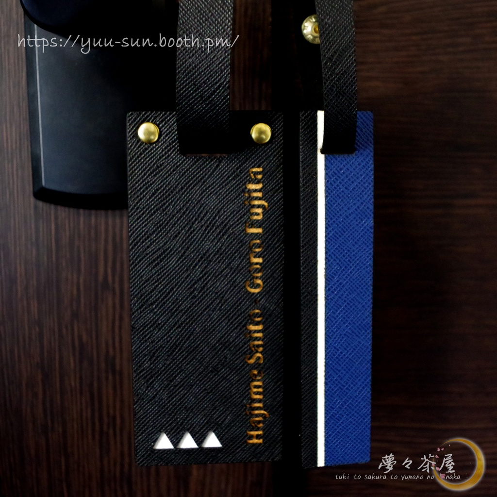 ▽新選組 合皮タグ ストラップ2本セット・斎藤一 (おまけつき)