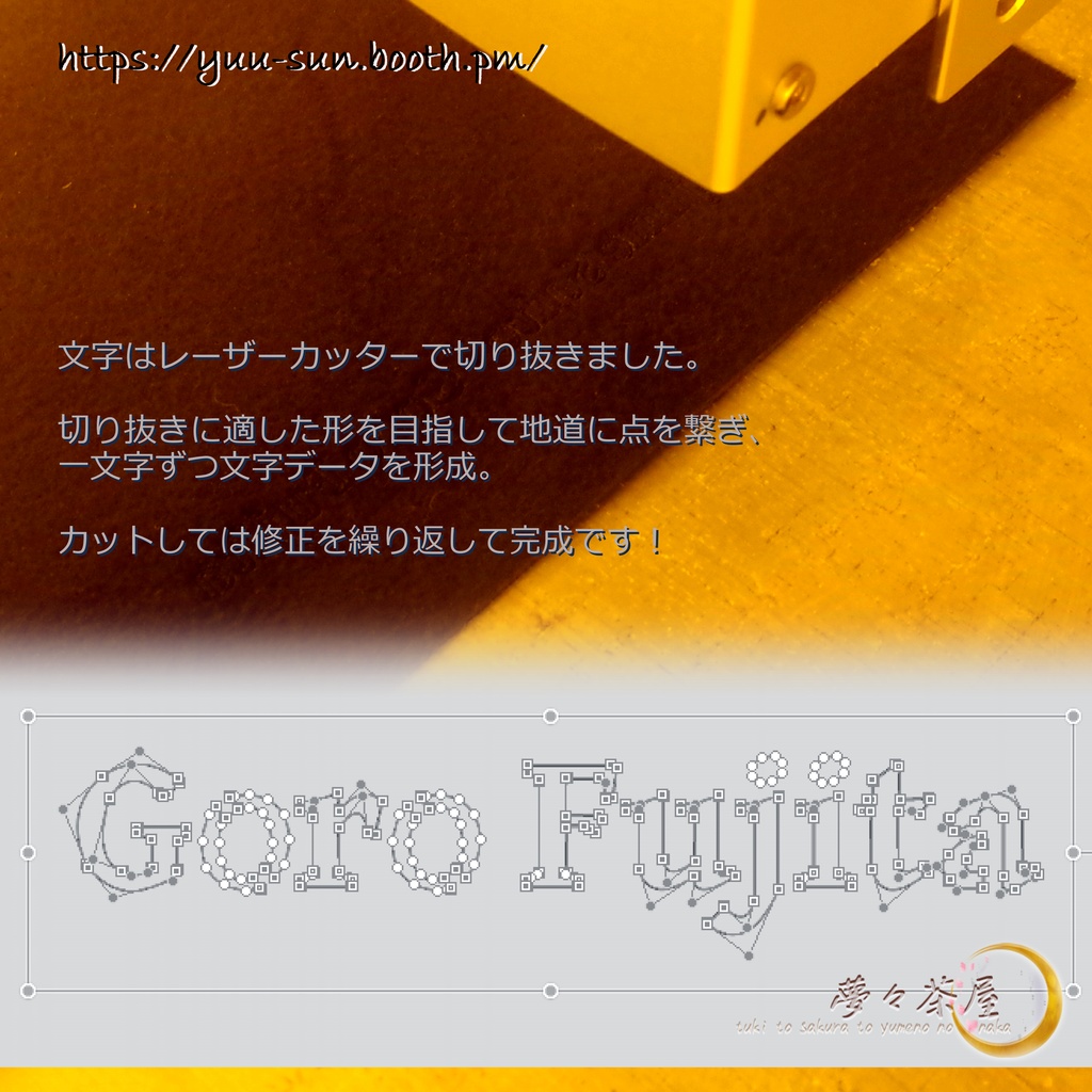 ▽新選組 合皮タグ ストラップ2本セット・斎藤一 (おまけつき)
