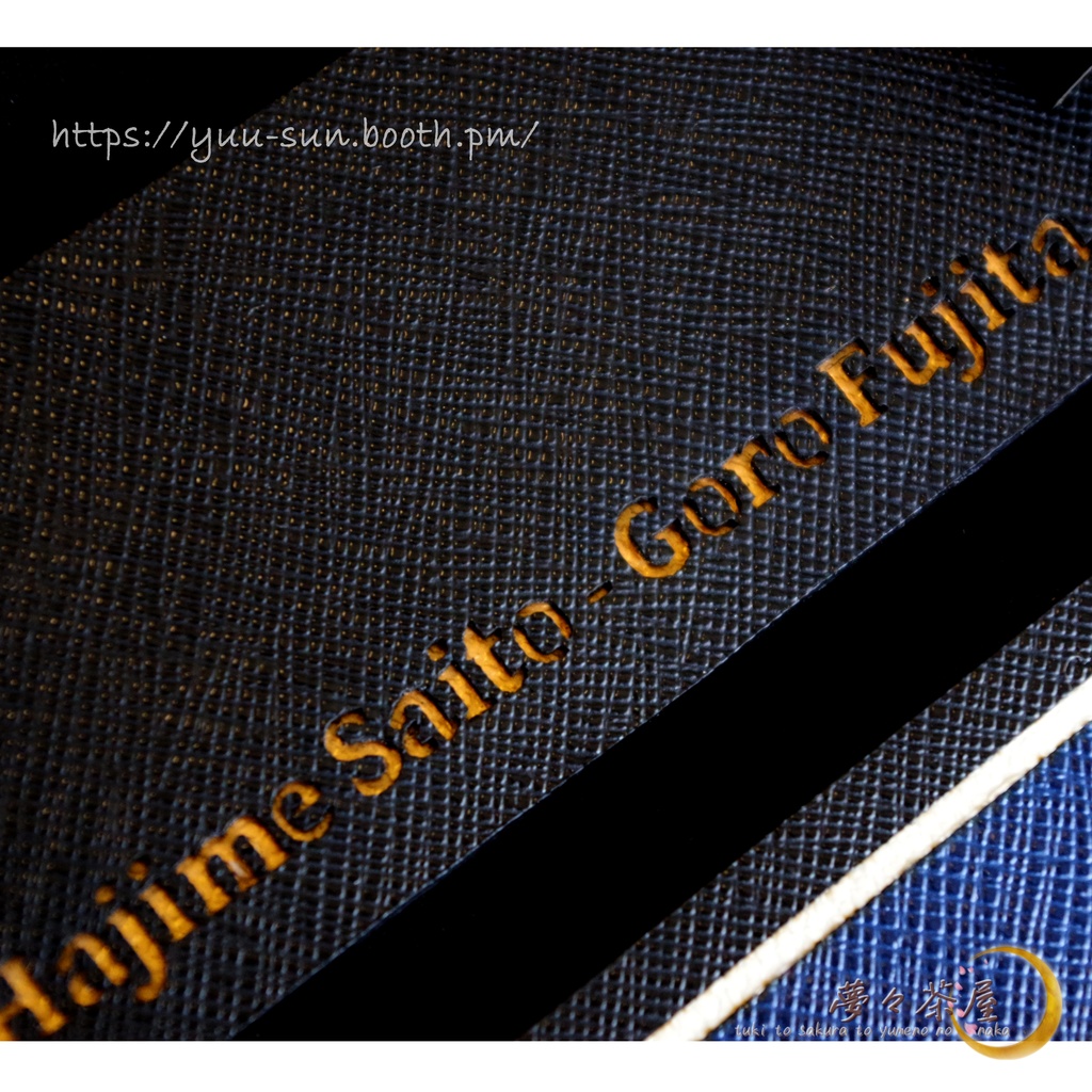 ▽新選組 合皮タグ ストラップ2本セット・斎藤一 (おまけつき)