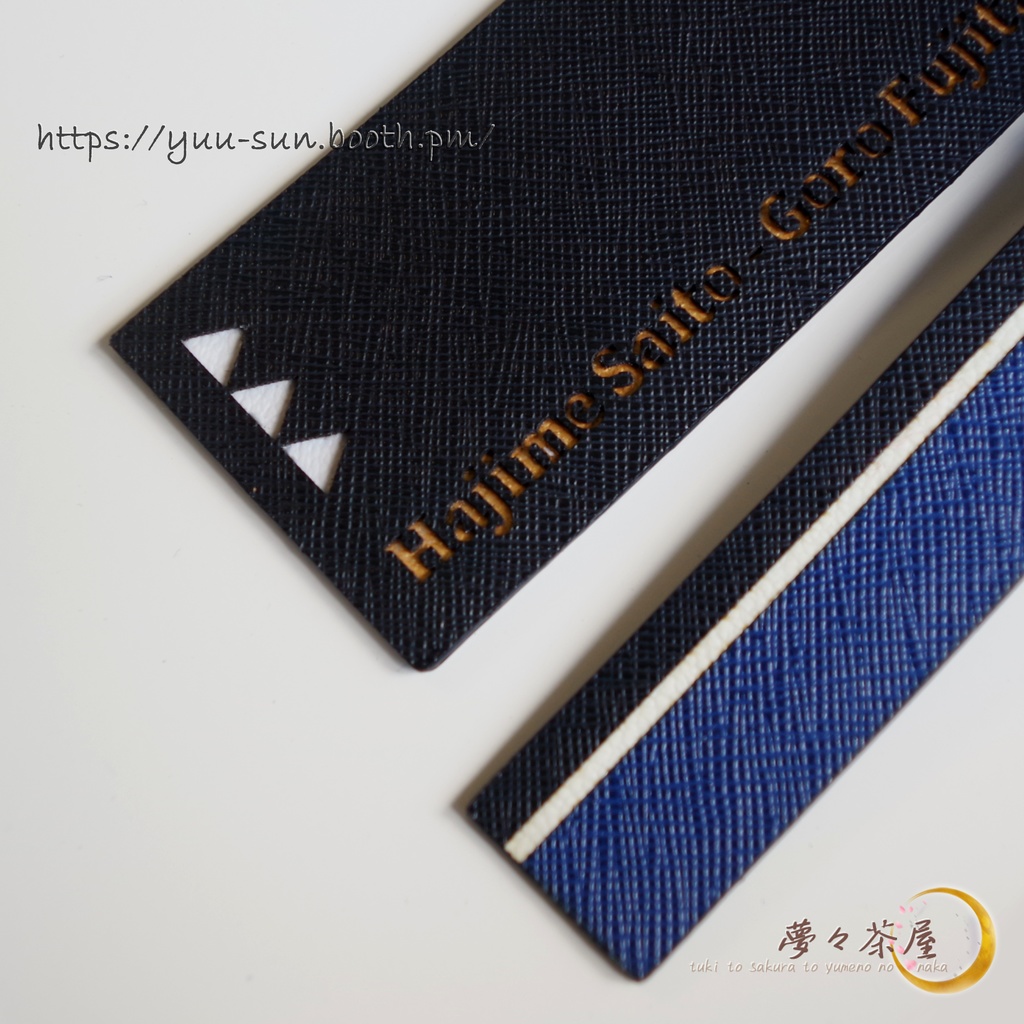 ▽新選組 合皮タグ ストラップ2本セット・斎藤一 (おまけつき)