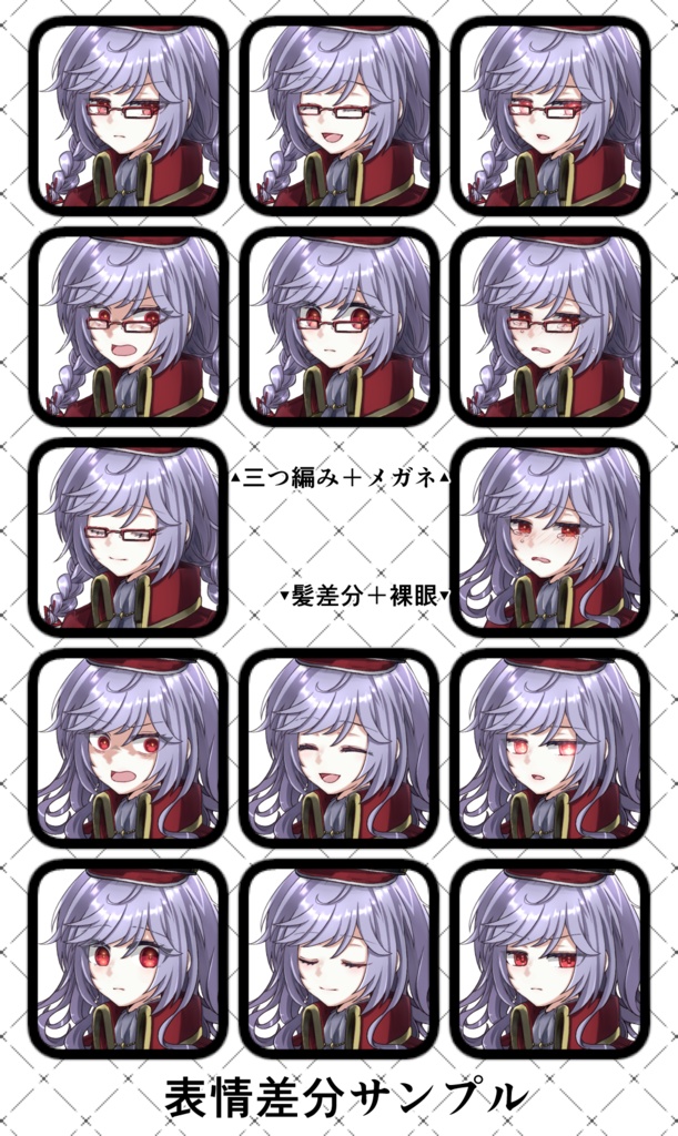 【立ち絵無料配布】トライアングル軍服ちゃん【PSDファイル】