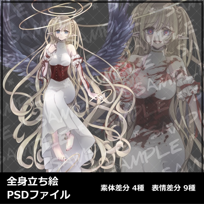 【立ち絵】ヘイローを奪うタイプの天使さん【PSDファイル】