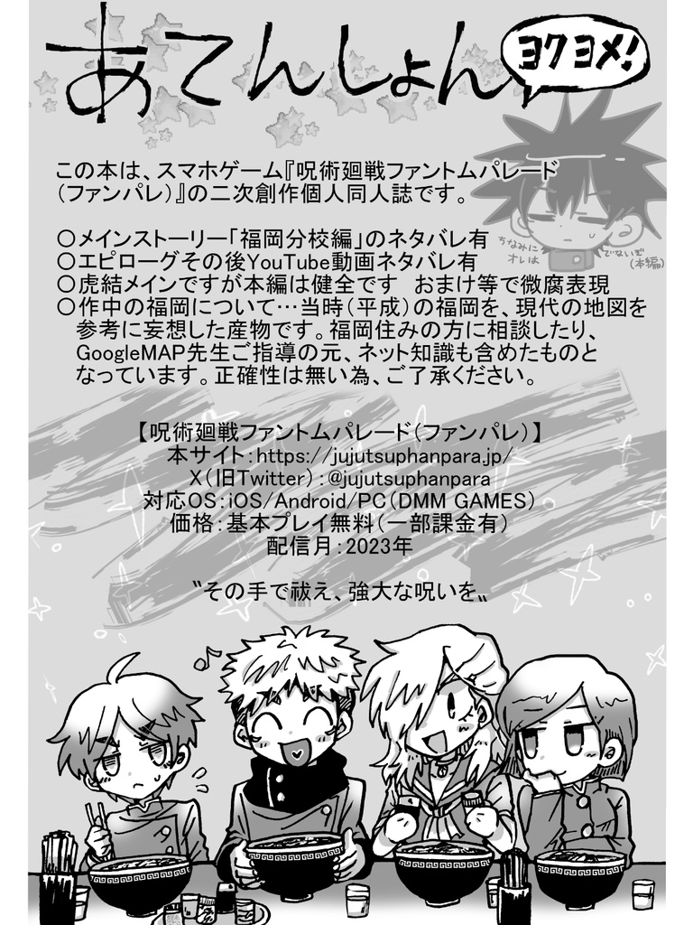 もつ鍋屋行くまでの福岡(観光)道楽