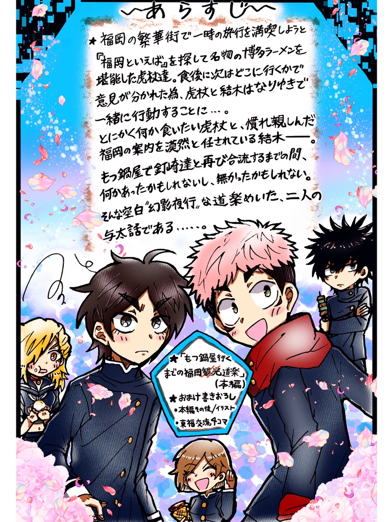 もつ鍋屋行くまでの福岡(観光)道楽