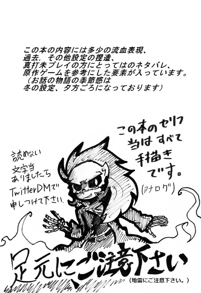 妖怪ウォッチ 影村親子同人誌 Glory A 怪奇商 Booth