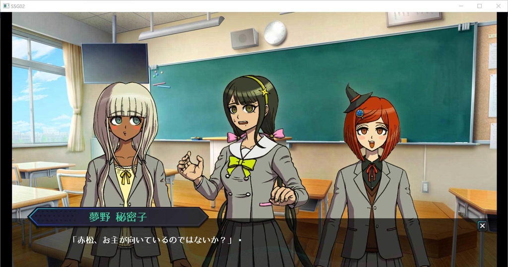 ようこそ才秀学園「体験版」