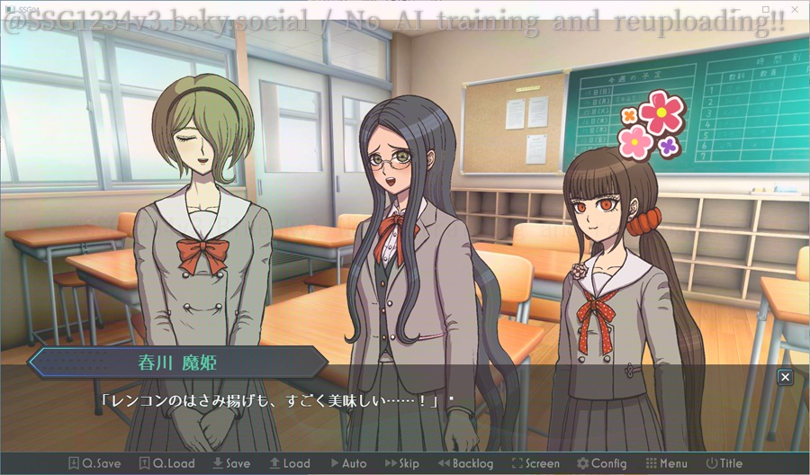 ようこそ才秀学園~Winter~